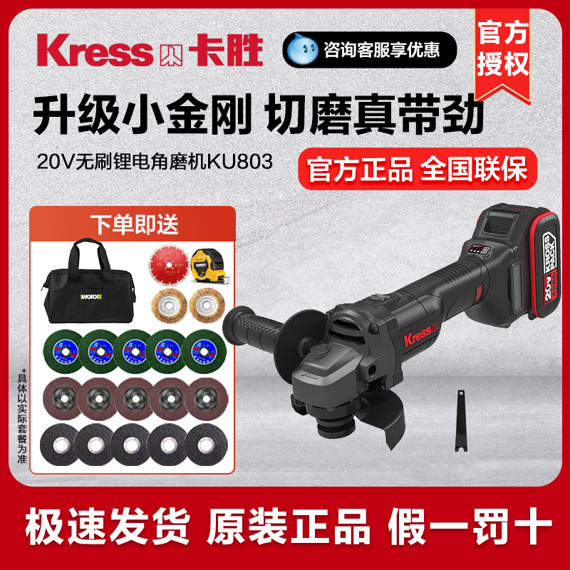 卡胜无刷锂电角磨机电动切割KU803打磨手砂轮充电式手磨机磨光机