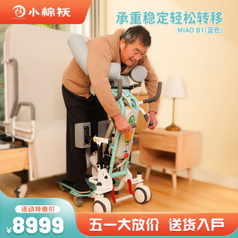 小棉袄小白简易版搬运机器人方便老人上下护理床残疾人电动移位机