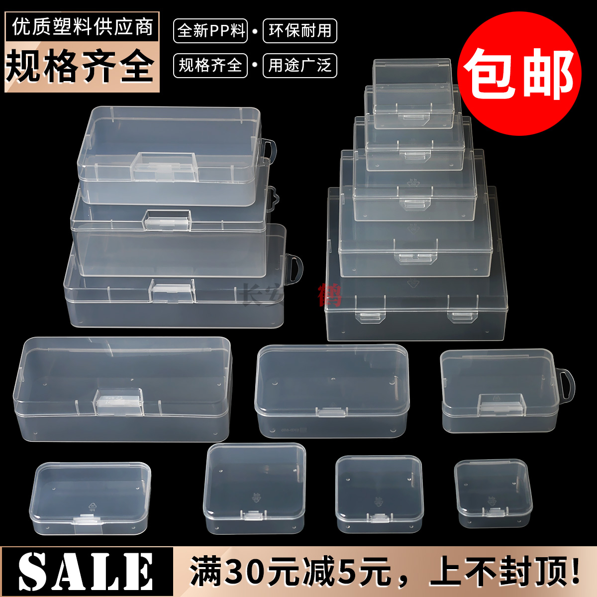 小零件收纳盒迷你塑料透明盒子名片配件方形塑胶整理盒便携式带盖