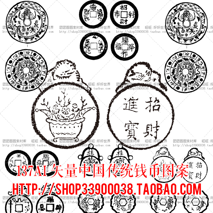 中国风古风古典纹样传统钱币矢量素材参考图腾龙腾钱币矢量图案
