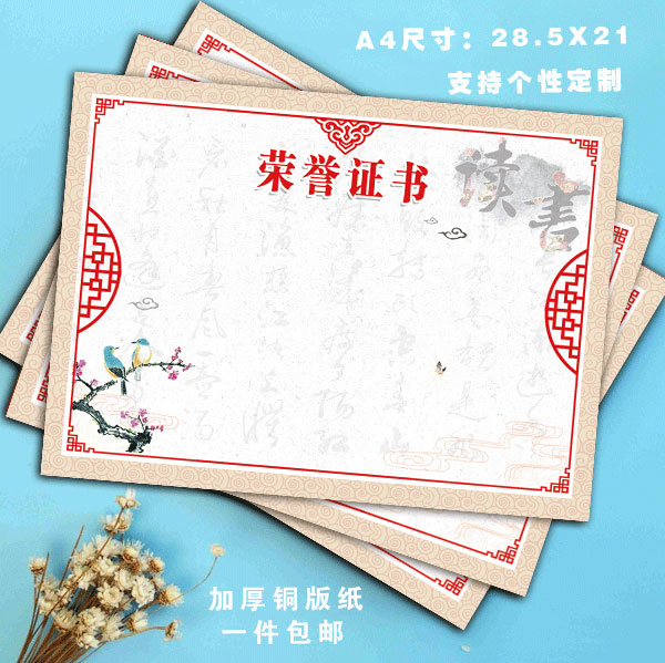 中国风奖状阅读书法奖状水墨画铜版纸古风经龙的传人主题空白奖状