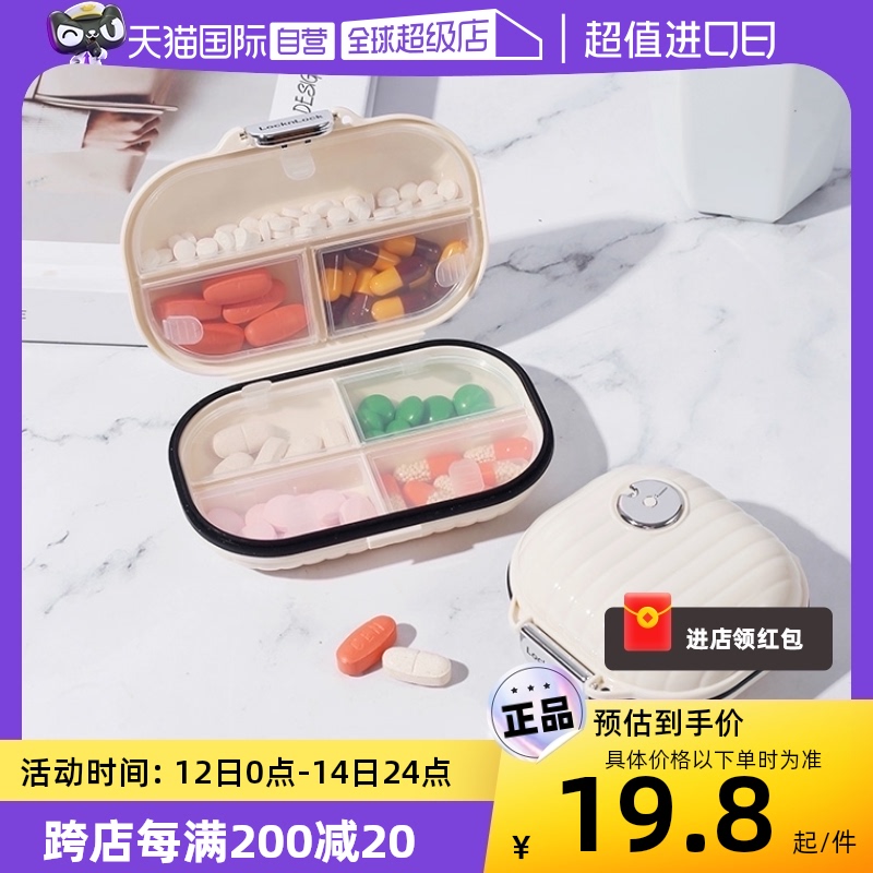 【自营】乐扣乐扣药品分装小药盒便携式密封可爱收纳盒可随身携带