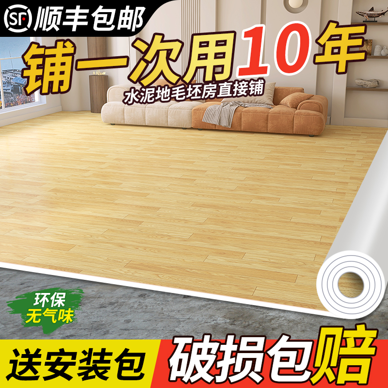 pvc塑胶地板家用地板革水泥地直接铺仿真大理石地板贴自粘地胶垫