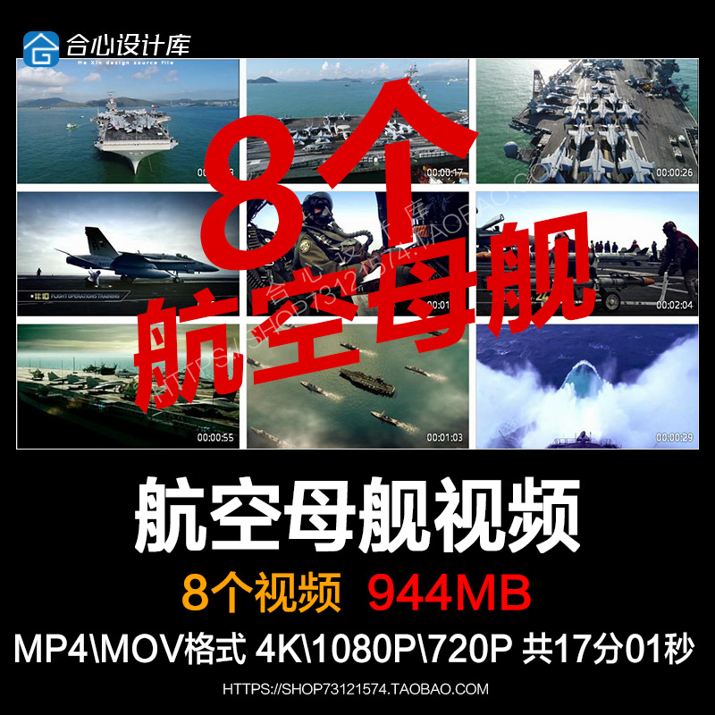航拍航空母舰 军舰海军航母战斗群 乘风破浪中国高清实拍视频素材