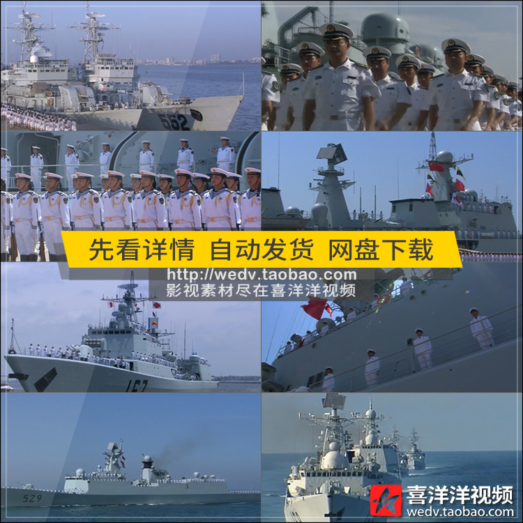 R026中国海军战舰军舰作战训练演习军事题材影视高清实拍视频素材