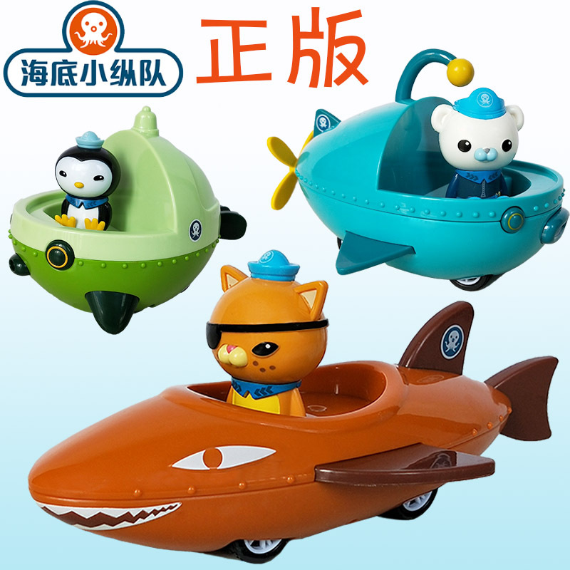海底小纵队玩具正版舰艇回力车合金潜水艇独角鲸巴克儿童男孩大全