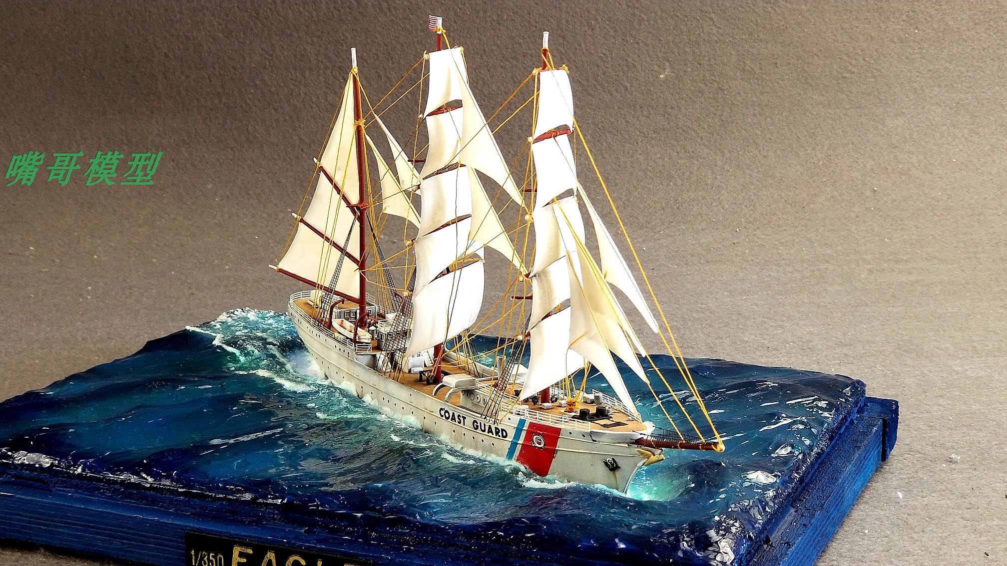 手工制作帆船 高仿真舰艇模型 摆件 礼物 美国海岸警卫队鹰号帆船