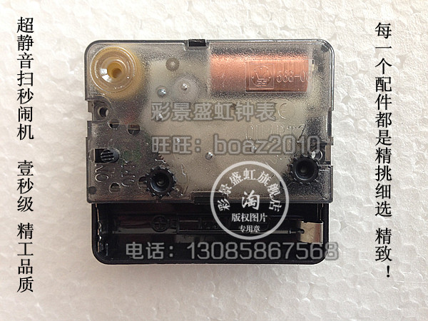 扫秒闹钟机芯闹机钟芯S5888 DIY配件1秒级送针电池护眼灯迷你卡通