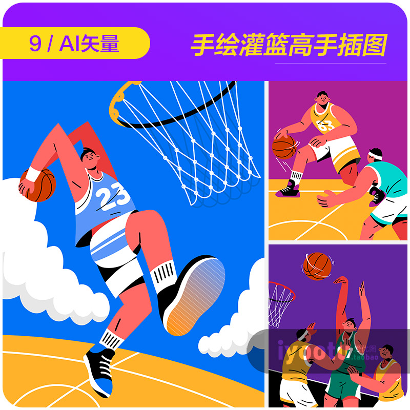 手绘卡通篮球人物体育运动灌篮高手动作插图矢量设计素材i2342302