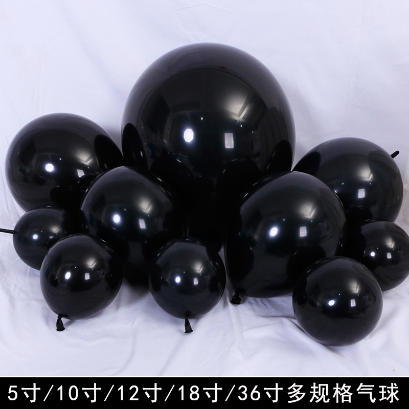 纯黑色气球5寸10寸12寸18寸36寸酒吧KTV活动装饰大小圆形乳胶汽球