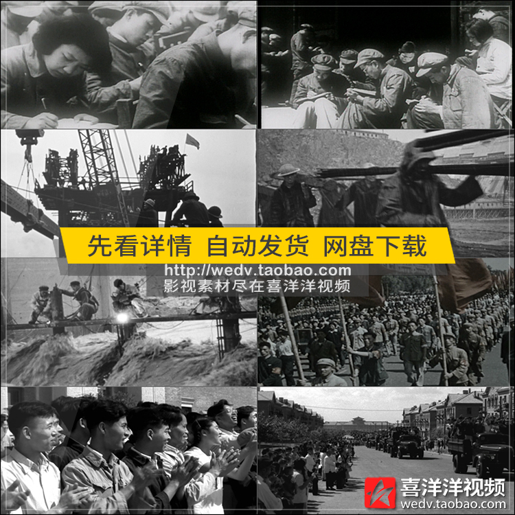 R037建国初期工农大生产运动劳动人民群众建设新中国实拍视频素材