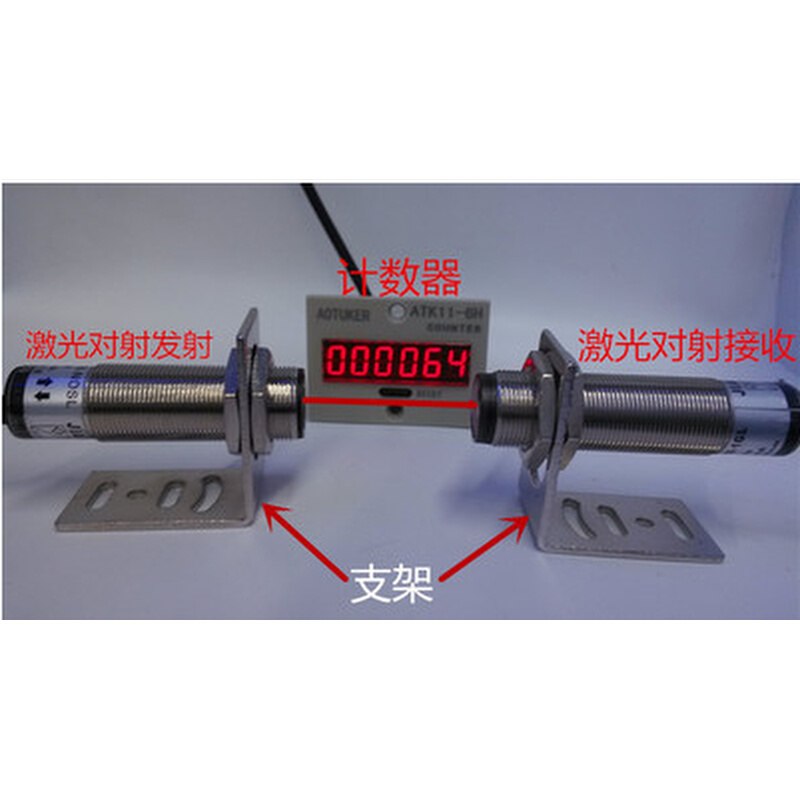 M18激光对射光电开关传感器计数器成套出售 应用于产品计数0-20米