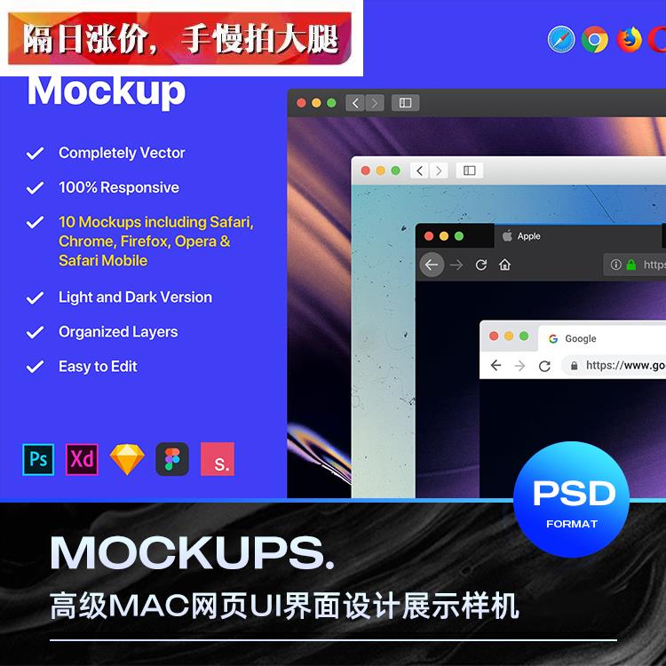 高级MAC网页UI界面框架互联网作品展示MOCKUP贴图样机PS设计素材