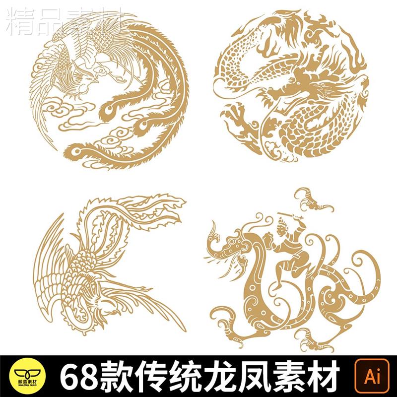 中国传统古典线稿团龙盘龙龙凤凰底纹烫金背景图案图样AI矢量素材