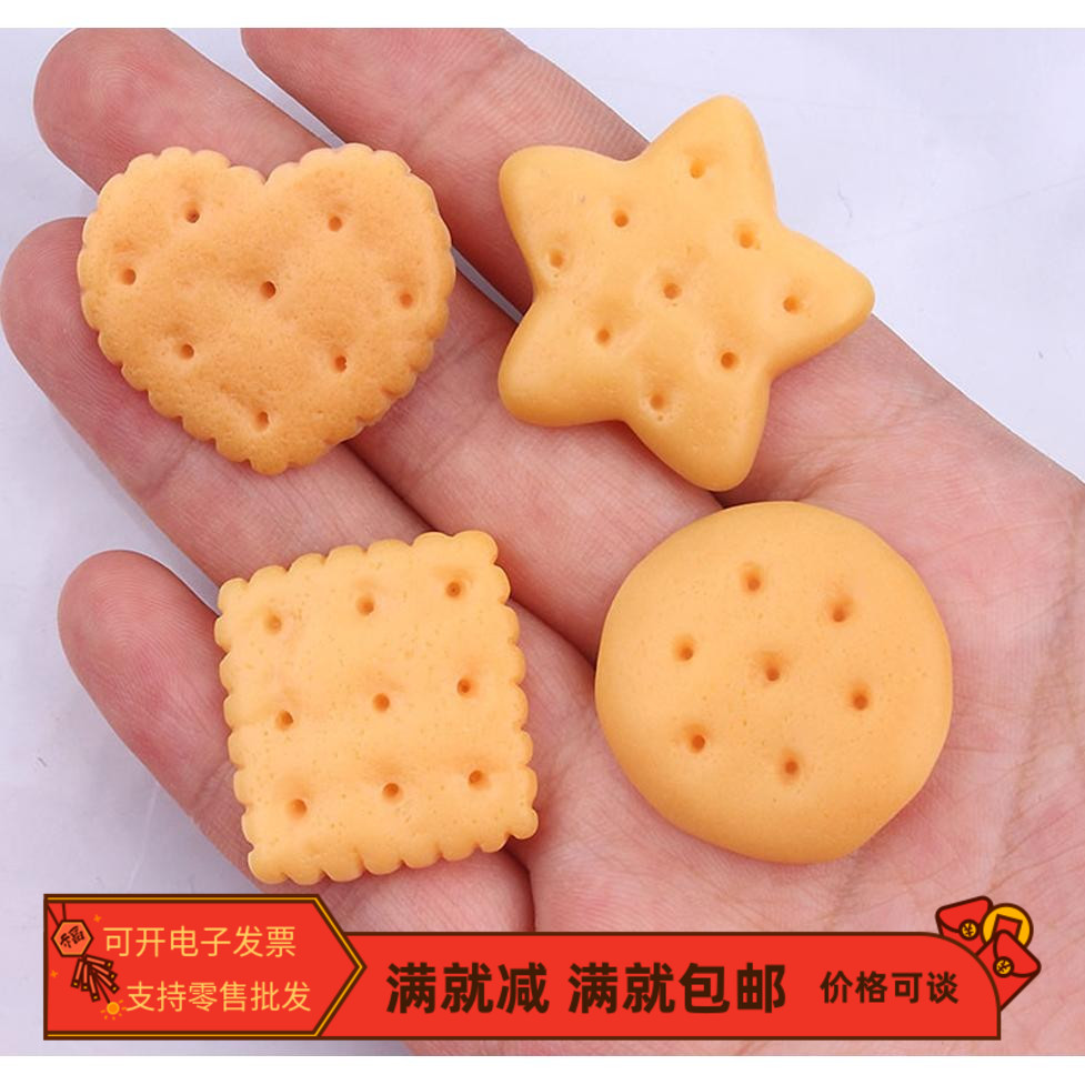 日式小圆饼干爱心正方形五角星食物创意迷你玩具圣诞装饰模型道具