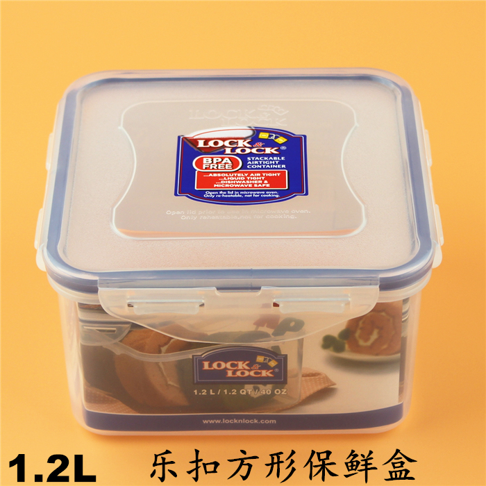 乐扣乐扣塑料正方形保鲜盒密封耐热食品餐盒杂粮食物冰箱储物收纳