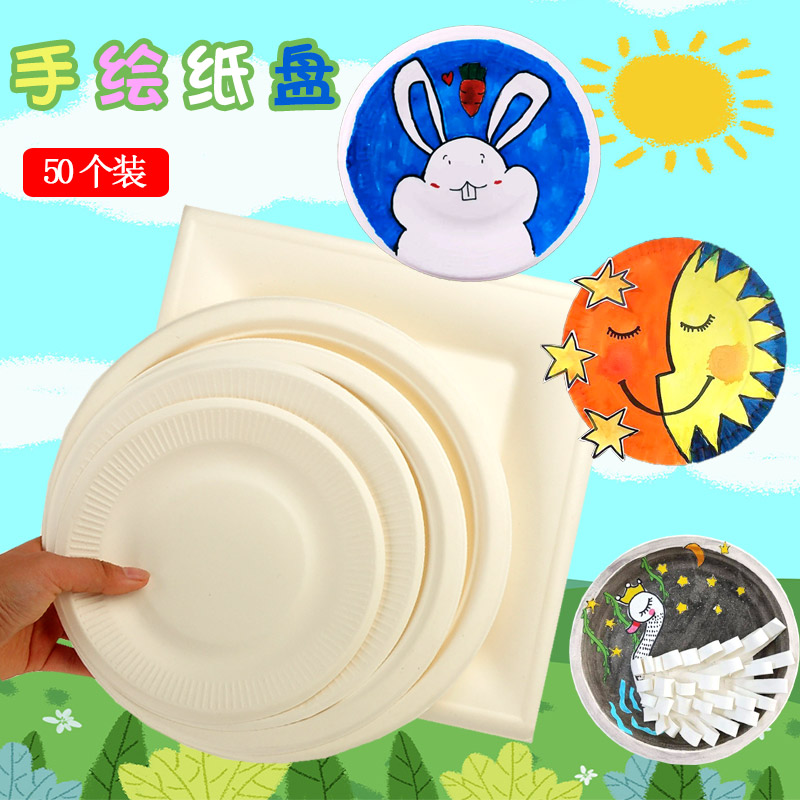 一次性白色纸盘幼儿园画画绘画手工创意烧烤圆方鱼形纸碟DIY盘子