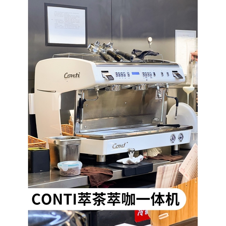 法国Conti康缇CC102/202萃茶咖啡一体机商用半自动单头双头咖啡机