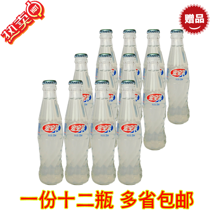 宏宝莱汽水碳酸饮料荔枝汽水玻璃瓶荔枝口味四平特产怀旧汽水