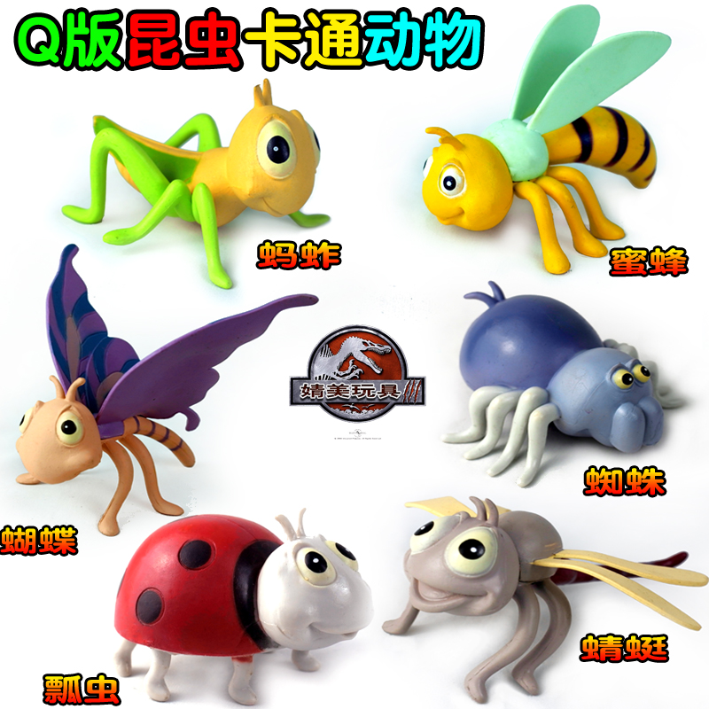 仿真卡通Q版昆虫动物模型蝴蝶蜜蜂海龟海豚海底世界蜘蛛儿童玩具