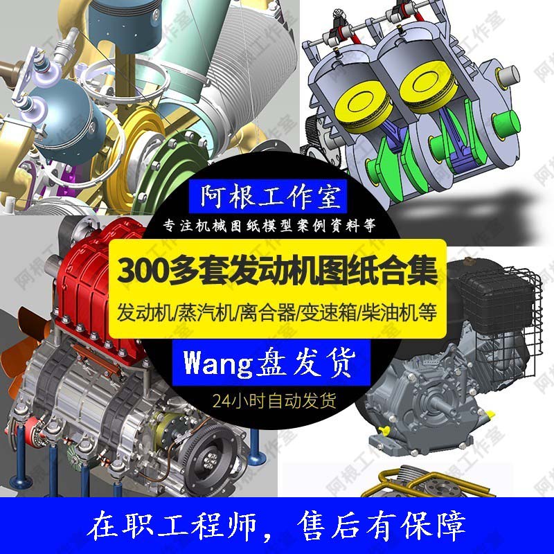 发动机蒸汽机汽车摩托车发动机引擎模型SW模型图纸300套机械图纸