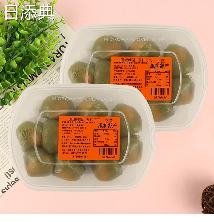 福建泉州闽南特产艾草青团350g糯米糍麻薯小吃糕点休闲食品