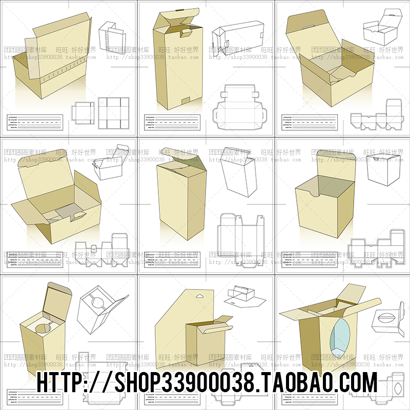 平面包装设计平面展开图立体效果图结构刀模包装盒型图矢量素材