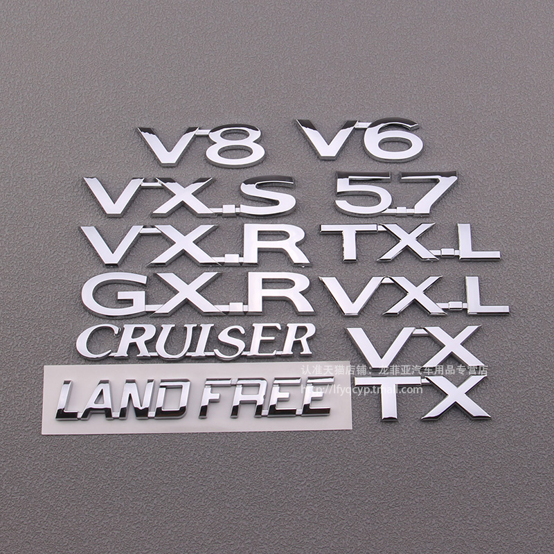 适用于兰德酷路泽车标霸道V6排量标普拉多V8 5.7字标尾门TX标志贴