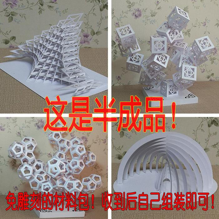 点线面块体圆柱体立体构成纸雕作品作业手工折纸剪纸材料包半成品