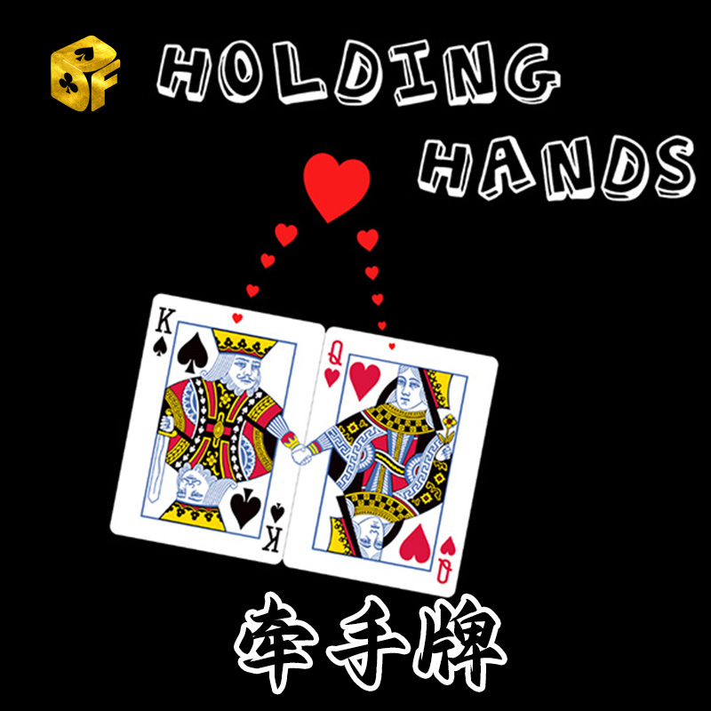 牵手牌Holding Hands情侣合体爱情近景互动浪漫纸牌卡片 魔术道具
