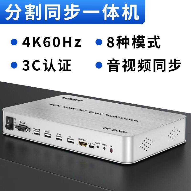 优联HDMI画面分割器同步一体机KVM切换器四进一出4K高清dnf游戏搬