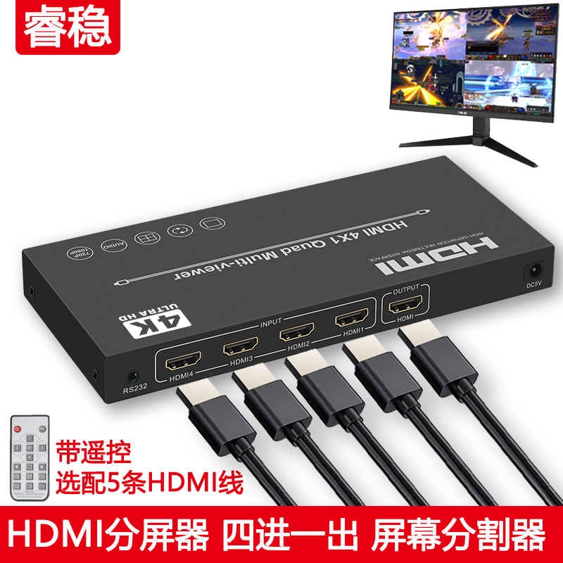 HDMI分屏器四进一出电脑屏幕分割dnf大话游戏4口可转dvi秒切换器四画面分割器dnf游戏搬砖多开4进1出分屏监控
