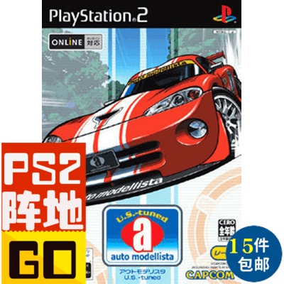 信赖铃音PS2游戏碟贴纸 网际极速赛车英文另类画面