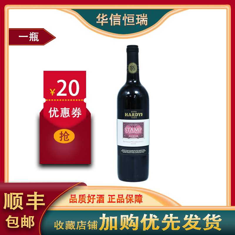 夏迪邮票红酒澳洲原装进口干葡萄酒750ml2016年1瓶