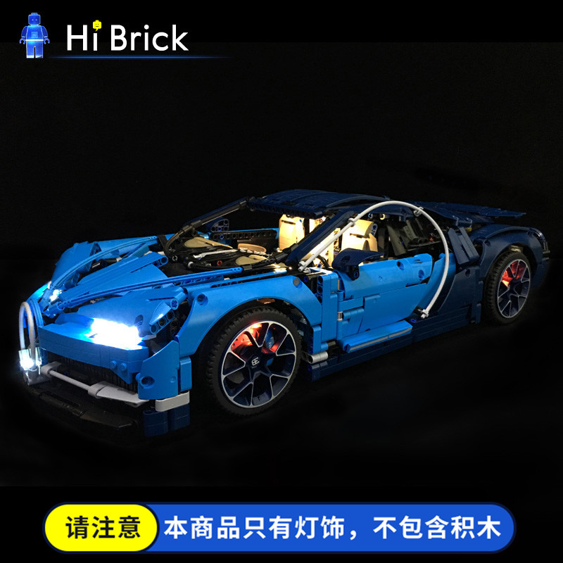 HiBrick灯饰 布加迪奇龙 适用LEGO乐高42083跑车积木 LED灯光