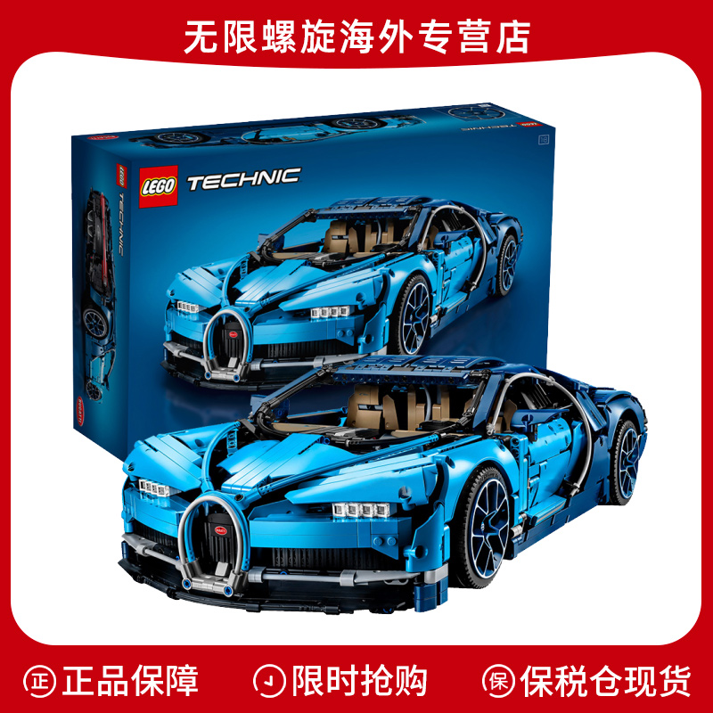 LEGO/乐高布加迪威龙赛车汽车拼装积木玩具42083机械组系列