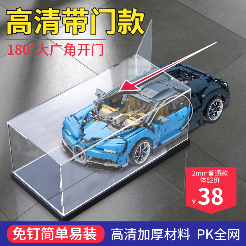 乐高布加迪威龙展示盒42083积木模型防尘罩透明亚克力汽车收纳盒