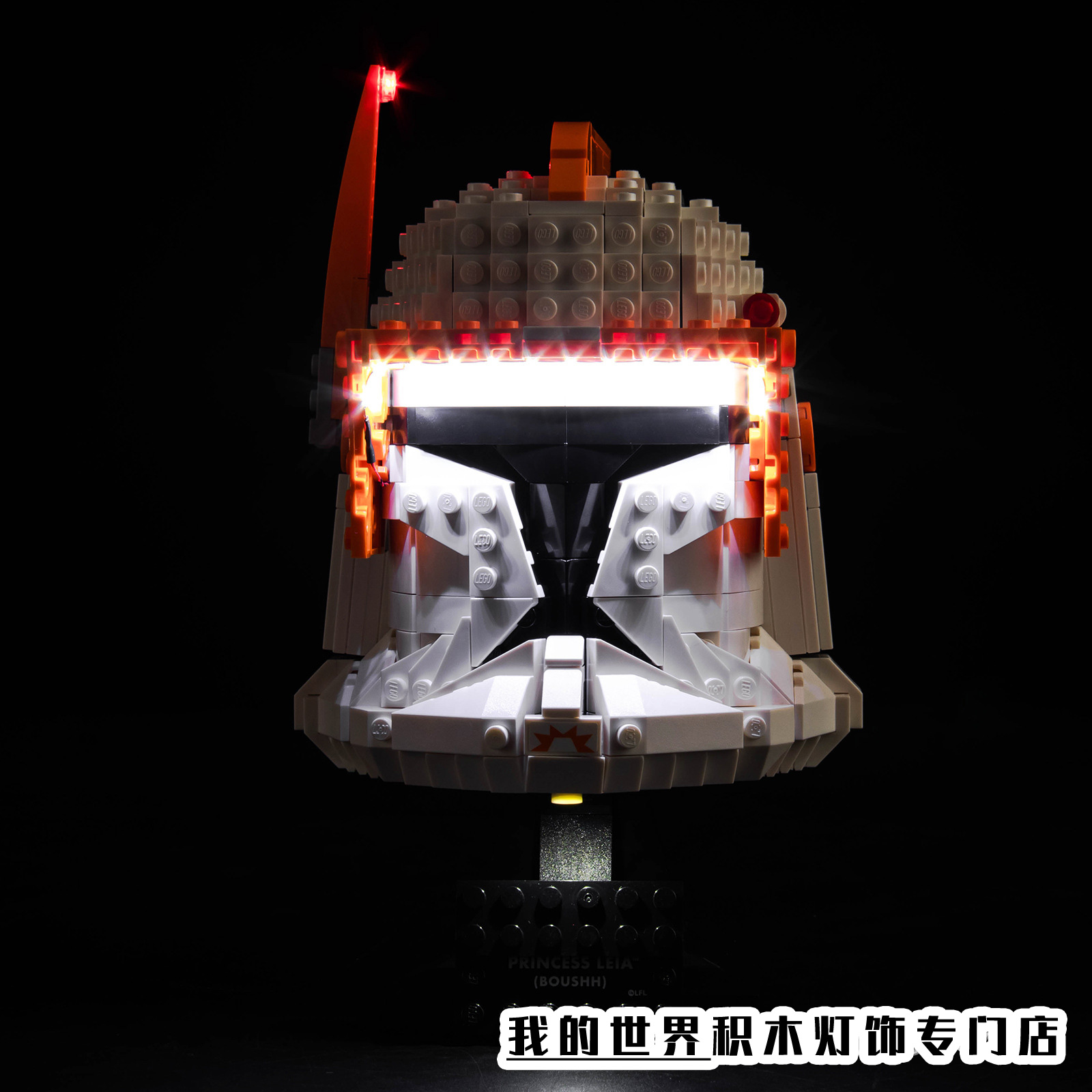 灯饰适用LEGO乐高星球大战克隆人指挥官科迪头盔75350灯光组配件