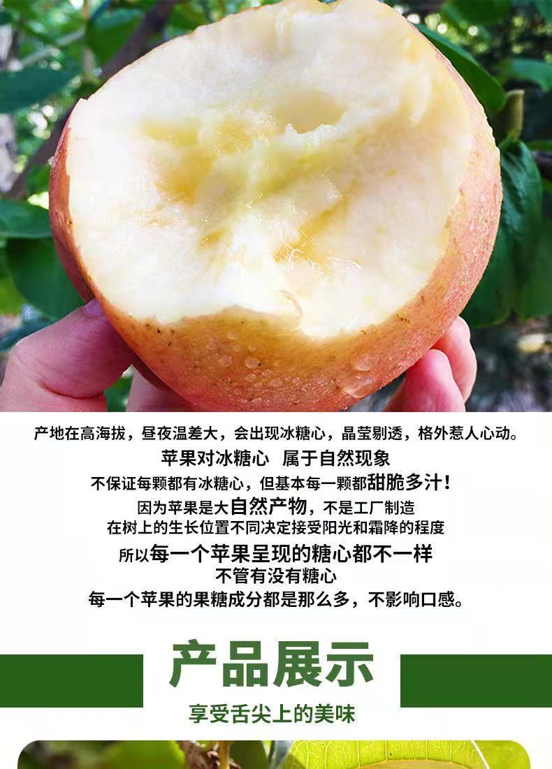 云南丽江拉市海苹果，宁蒗泸沽湖，糖盐源心丑苹果6斤装HJOV
