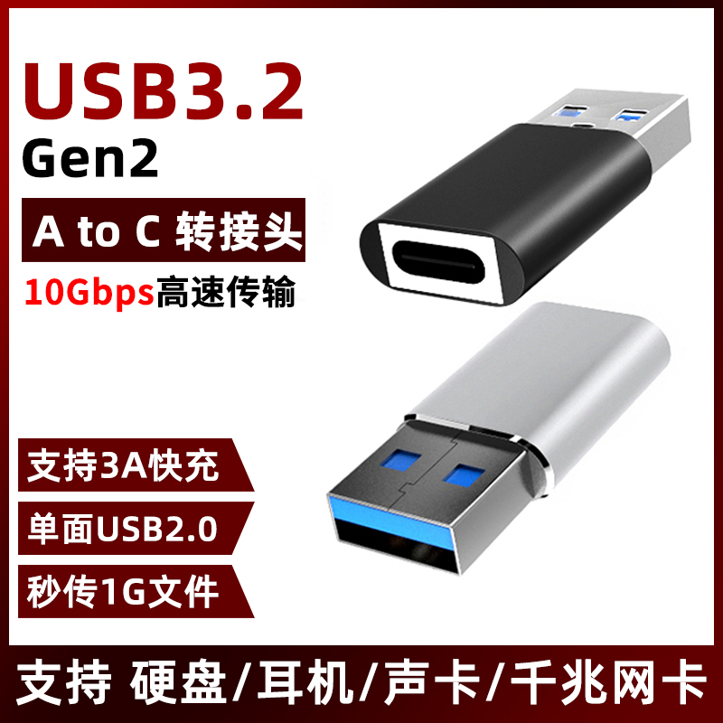 尚优琦USB3.0转TYPE-C母转接头USB3.1Gen2高速传输数据线电脑A转C口适用三星T5移动固态硬盘盒数字耳机转换器