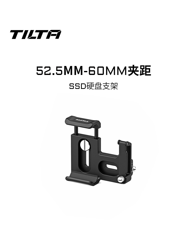 TILTA 铁头 SSD硬盘支架 适用于闪迪E61/E81三星T5/T7移动硬盘 伸缩夹持硬盘支架
