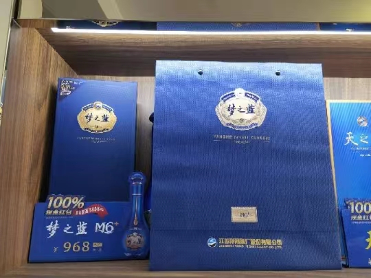 洋河蓝色海天之蓝梦之蓝M3+M6+包装袋两瓶装手袋礼品袋手提袋包邮