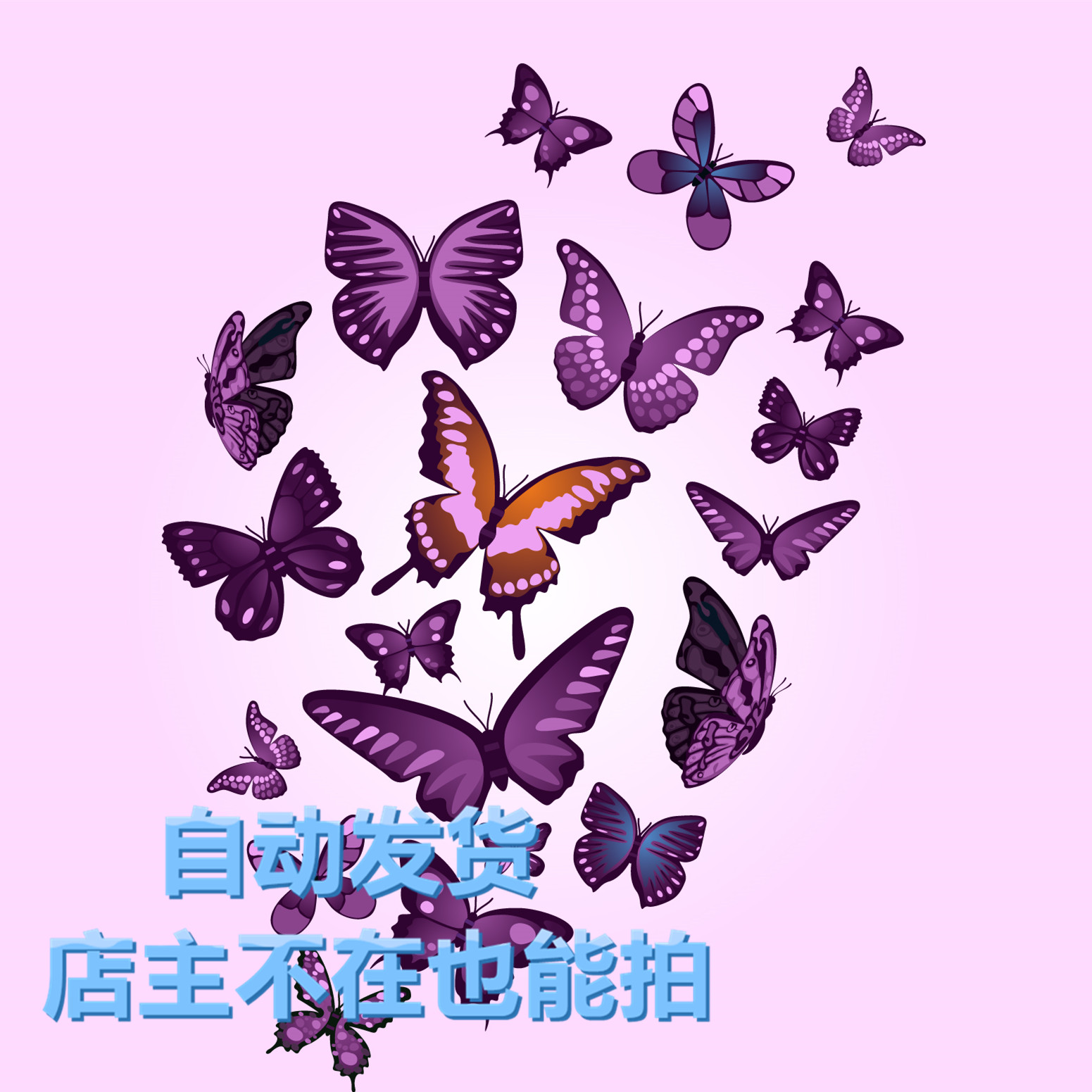 矢量高清紫色蝴蝶纷飞图案标 EPS可转PNG平面贺卡免抠设计素材