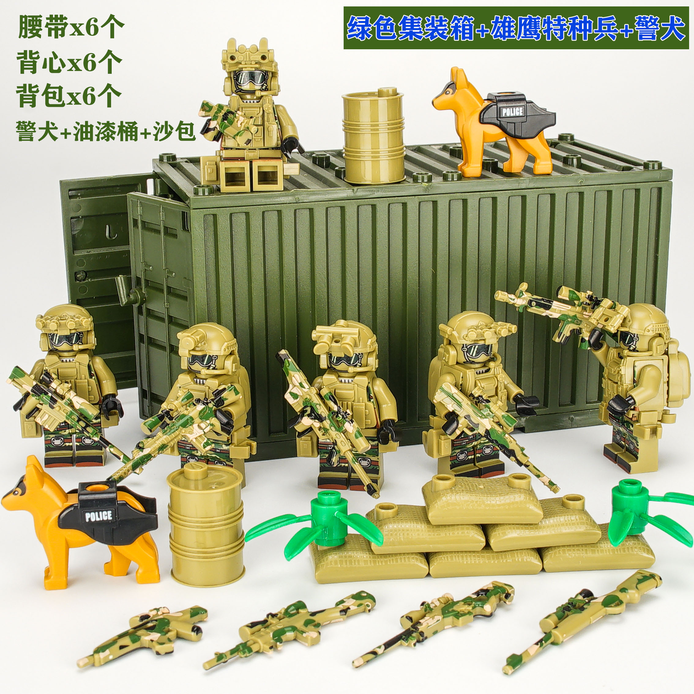 兼容乐高积木特种兵集装箱模型拼装益智男孩特警小人武器装备玩具
