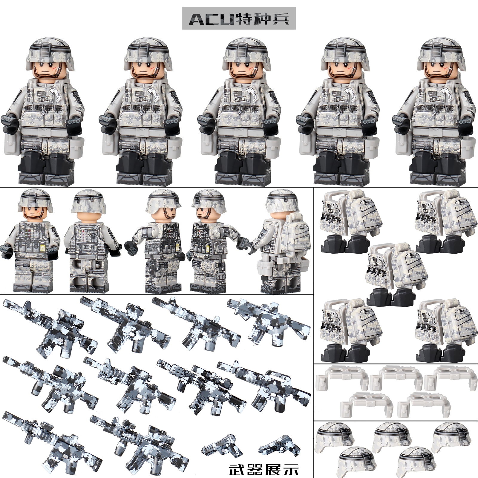 兼容乐高MOC现代美军人仔ACU特种兵小人模型AK武器男孩子积木玩具