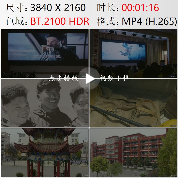 河南周口淮阳中学学生们看电影攀登者校友王富洲高清实拍视频素材