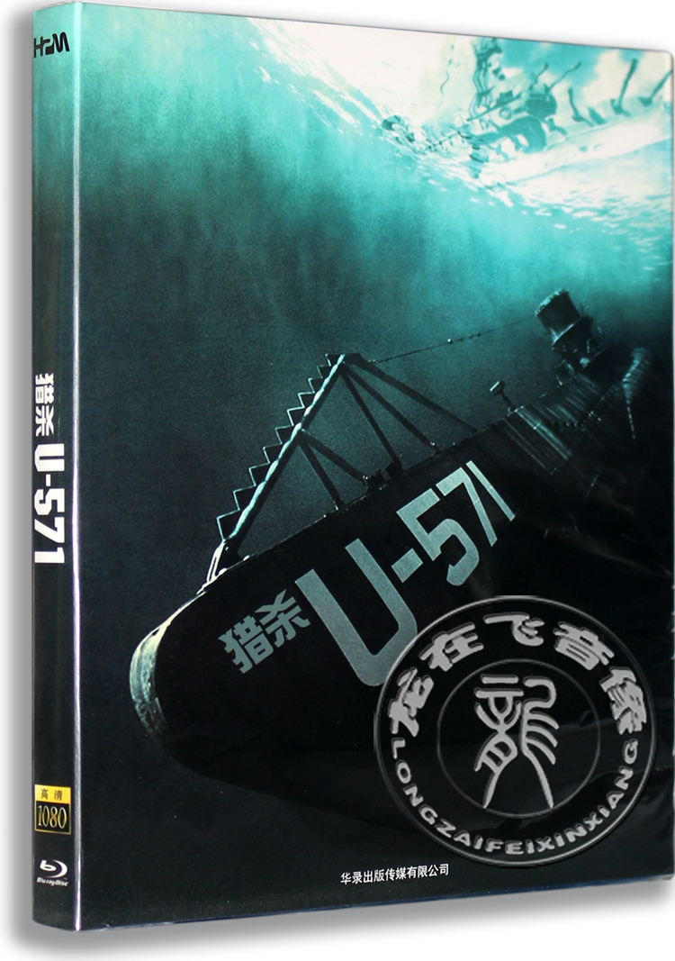 现货正版蓝光战争电影DVD光碟猎杀U-571蓝光高清BD50马修·麦康纳