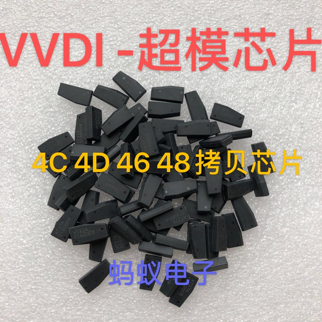 VVDI超模芯片阿福迪46 4D 4C 48复制拷贝芯片 VVDI手持机云雀芯片