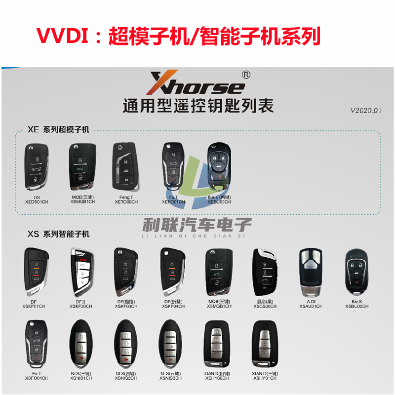 VVDI智能卡子机刀锋款MQB款晶彩款VVDI2云雀手持机阿福迪超模子机