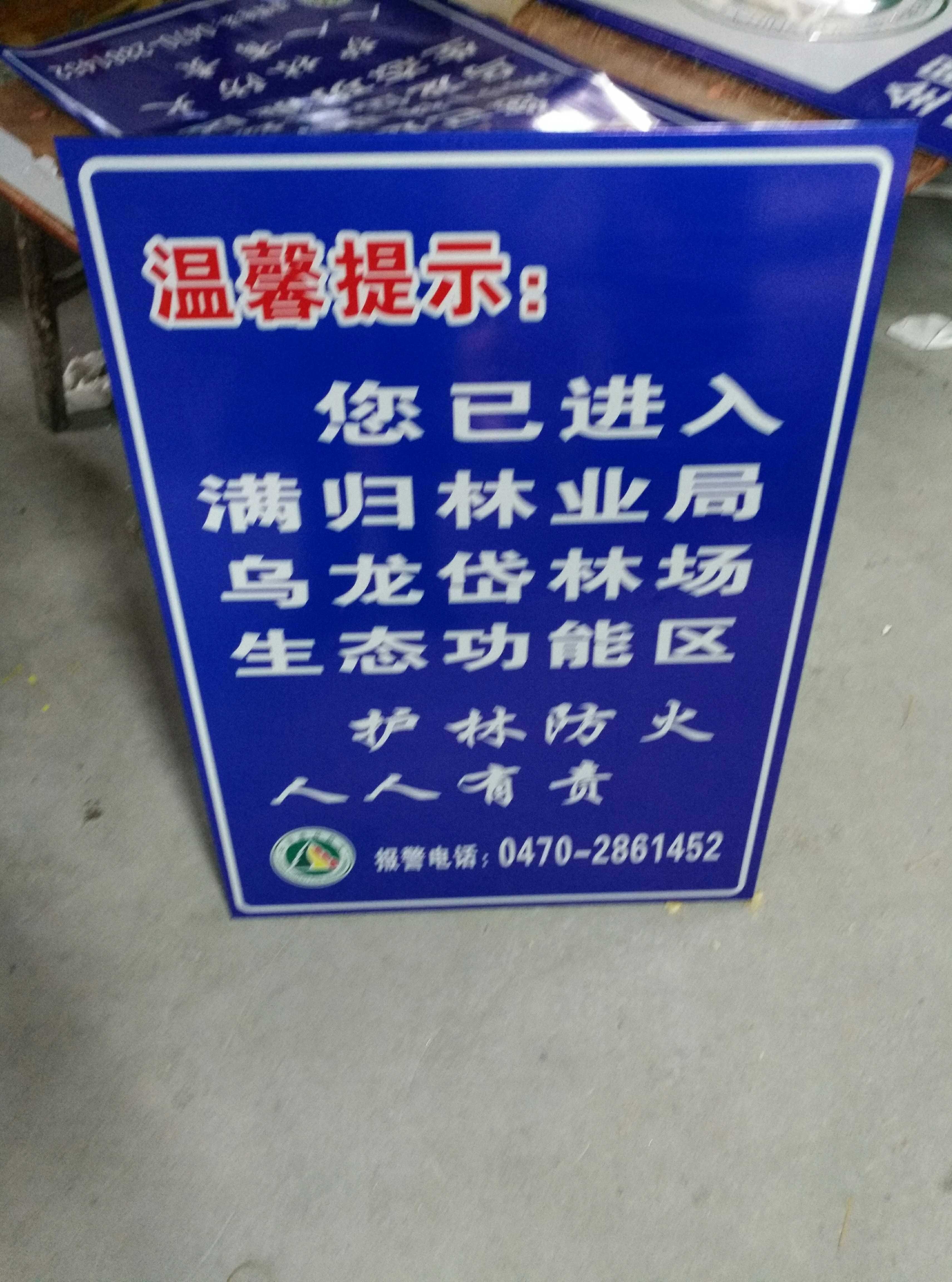 单字宣传牌供应严禁烟火牌消防验厂标志提示中国森林防火宣传牌